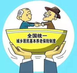 城市居民养老保险，保障未来，构筑安全网