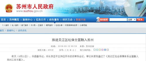 社保理事会，保障国民福祉的坚实后盾