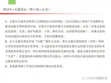 药品生产质量管理规范，保障药品安全与疗效的基石