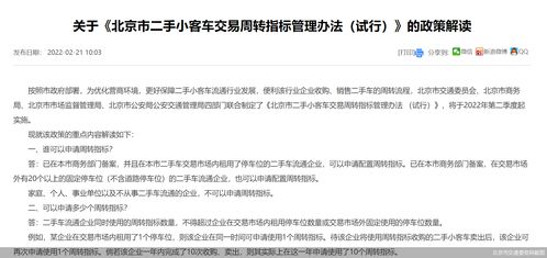 公司车抵押，企业资金周转的新策略与风险管理