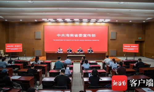 海南人事劳动保障厅，引领自贸港人才发展新篇章