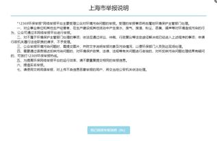 保护网络环境，从举报非法网址开始