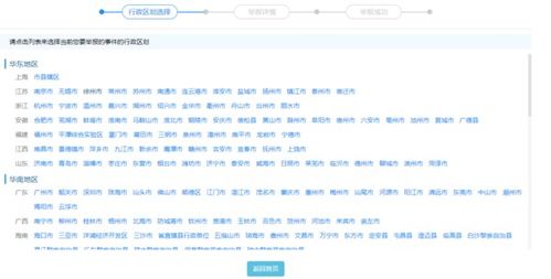 保护网络环境，从举报非法网址开始