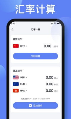 二手房贷款计算器，轻松掌握贷款细节，精明购房者的必备工具
