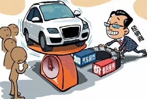 汽车按揭贷款，了解、选择与优化您的购车融资方案