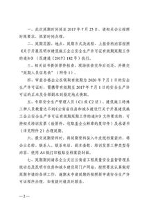 施工许可证有效期，重要性、管理及延期策略