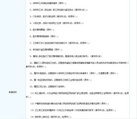 如何撰写一份有效的工伤鉴定申请书