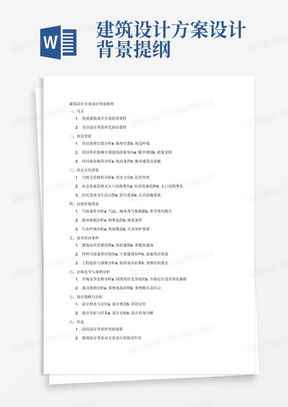 招标书范本，专业指南与实例分析