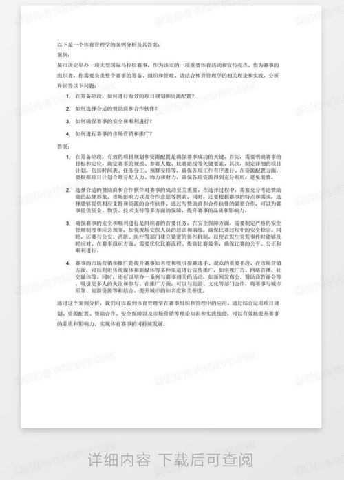 招标书范本，专业指南与实例分析