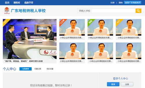 江苏省地税网上申报，便捷、高效、智能的税务新体验