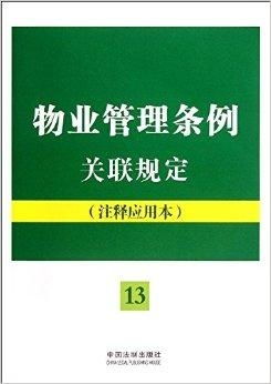 家园守护者，安徽省物业管理条例的奥秘