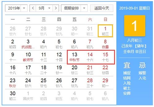 2010年节假日安排，全面解析与实用指南