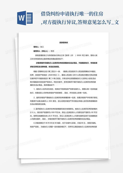 个人贷款申请指南，如何撰写一份成功的个人贷款申请书