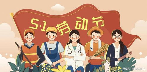 五一劳动节假期安排，如何充分利用你的假期时间