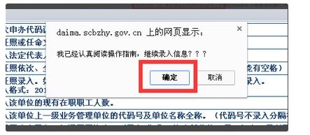 年检时间表，组织机构代码证的健康体检