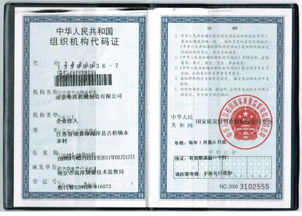 年检时间表，组织机构代码证的健康体检