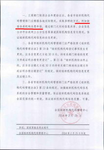 年检时间表，组织机构代码证的健康体检