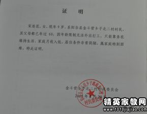 大学生贫困证明，开启机遇之门的钥匙
