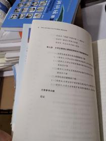 面对极端事件，如何培养大学生的心理健康与危机应对能力