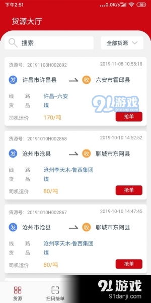 杭州市车辆违章查询，便捷、高效、透明的交通管理新体验