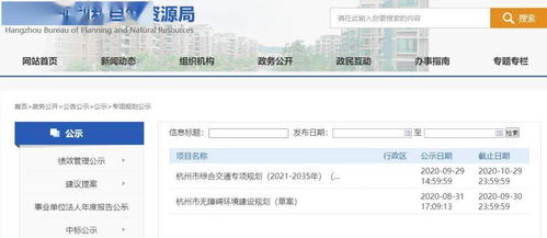 杭州市车辆违章查询，便捷、高效、透明的交通管理新体验