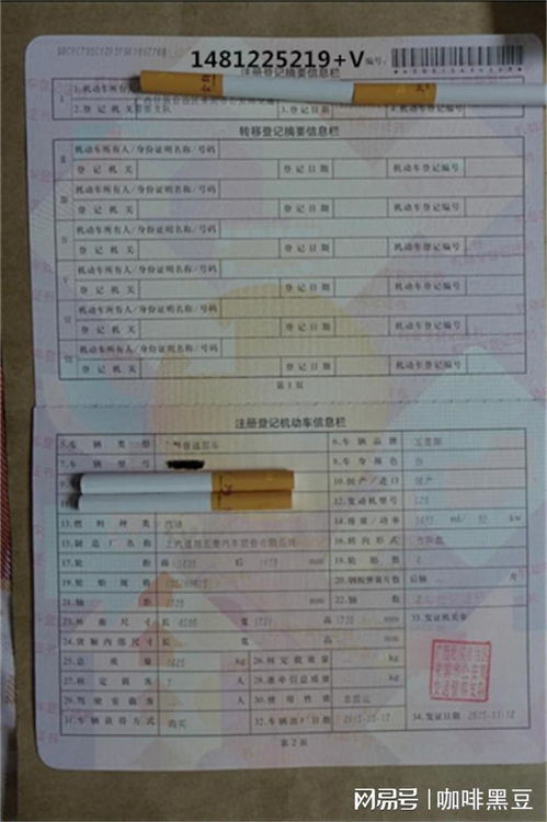 车辆产权证，保障您的权益与交易安全