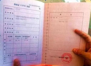 车辆产权证，保障您的权益与交易安全