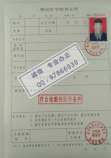 全面了解婚检，检查项目与重要性