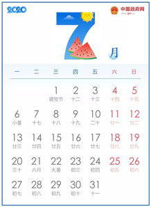 2020年五一节放假安排，假期规划与旅行建议