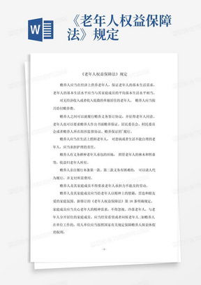 掌握听证申请书，你的法律权益保护伞