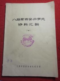 西安刻公章，传统艺术与现代管理的桥梁