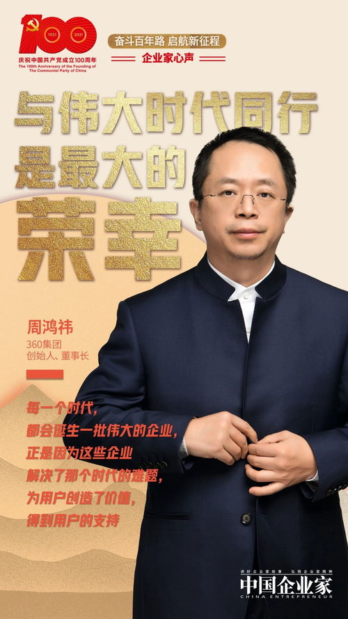 王健，从商业巨头到争议焦点—解析背后的商业逻辑与道德困境