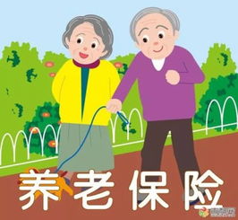 养老保险转移，保障您的未来，无缝衔接您的退休生活