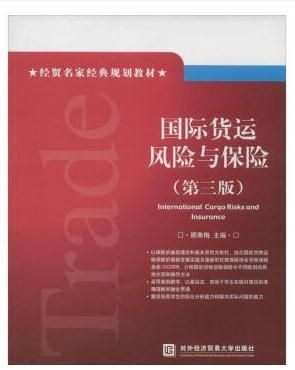 货物运输保险，保护您的货物，降低风险