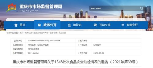 国家质量技术监督局，保障质量安全，促进经济发展