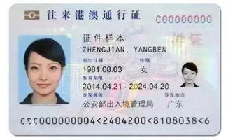 港澳通行证过期不用愁，轻松续签全攻略