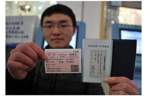 学生证购票指南，如何利用学生证购买火车票享受优惠