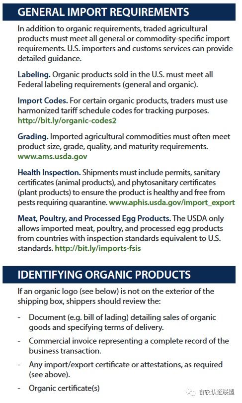 深入解析，有机食品认证程序的步骤与重要性