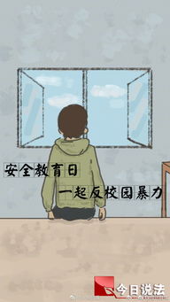 如何识别和应对校园暴力，男童被老师踢伤事件的启示