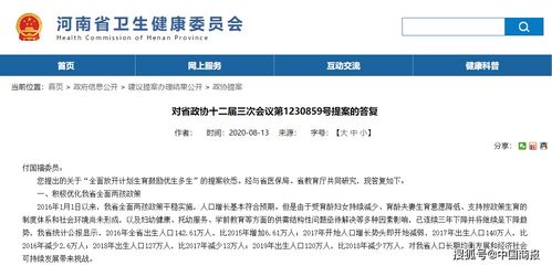 北京计划生育条例，政策变迁与社会影响