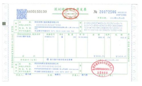 深入了解增值税发票税率，影响、计算与合规性