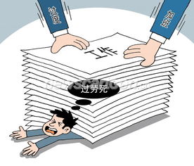 加班文化，劳动法下的权益与挑战