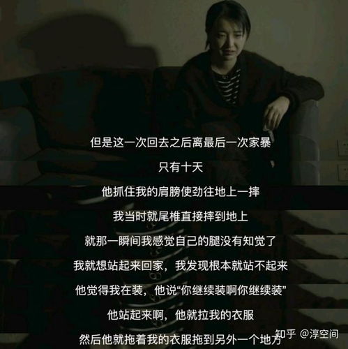 沉默的伤痕，揭露男子遭受家暴的隐秘之痛