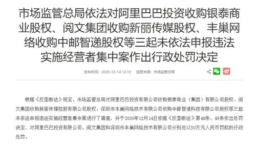 中国反垄断法,维护市场公平竞争的利器