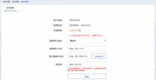 个人房屋出租，策略与技巧，打造成功的租赁业务