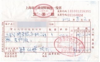 上海地税发票，揭秘背后的财税知识与合规操作