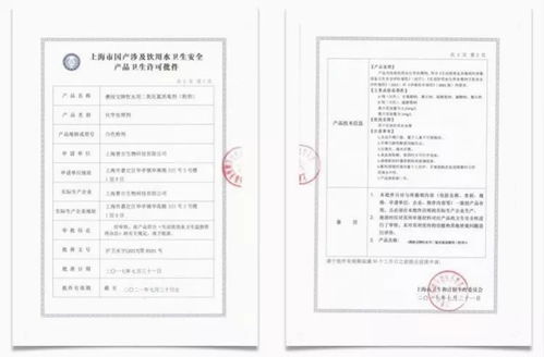 揭开卫生许可证的神秘面纱，一键查询，安心生活