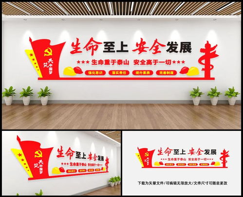 工人市委大楼触电事件，安全警钟长鸣，生命至上