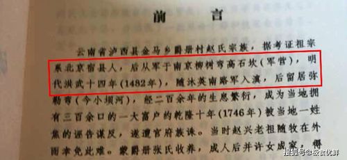 寻根问底,揭秘籍贯的奥秘