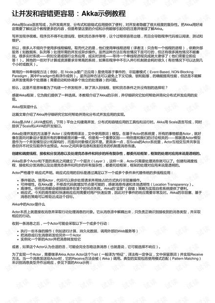 掌握报告书范文，让沟通更高效